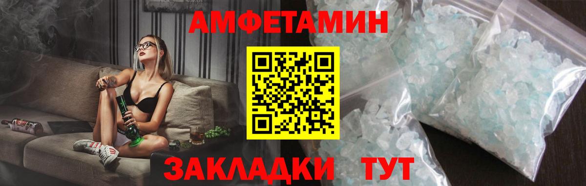 Amphetamine  Amphetamine  Вход с VPN  Амфетамин 97%  Шатура 