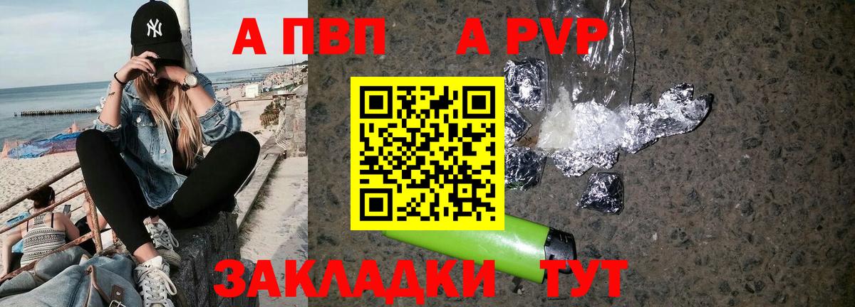 APVP крисы CK Шатура