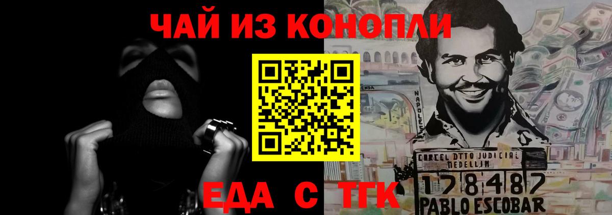 Шатура  Canna-Cookies конопля  Вход с VPN 