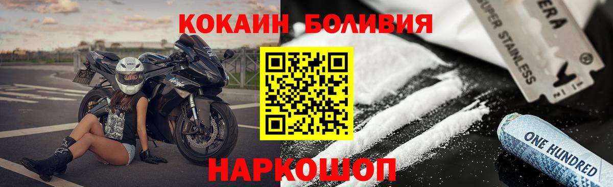 Кокаин Fish Scale Шатура