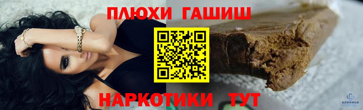 ГАШИШ Cannabis  Гашиш гашик  ГАШ  Вход с VPN  Шатура 