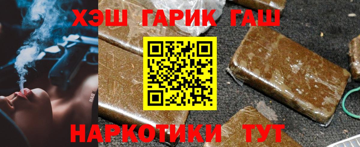 Гашиш хэш Шатура