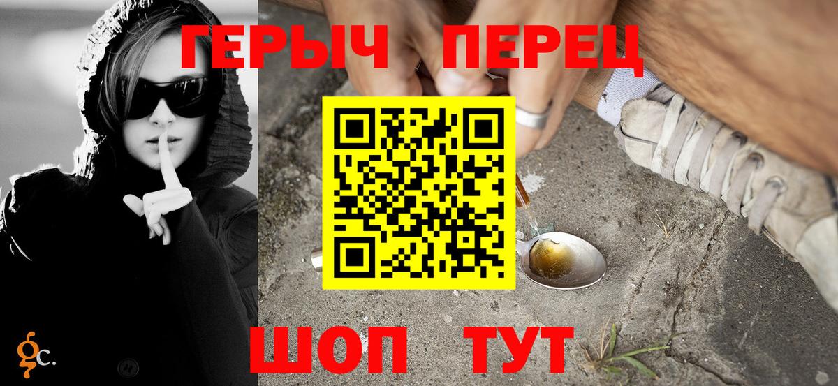 Героин Heroin Шатура