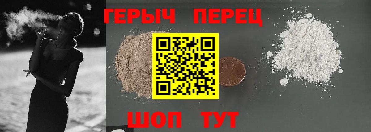 ГЕРОИН  ГЕРОИН Афган  Вход с VPN  Шатура 