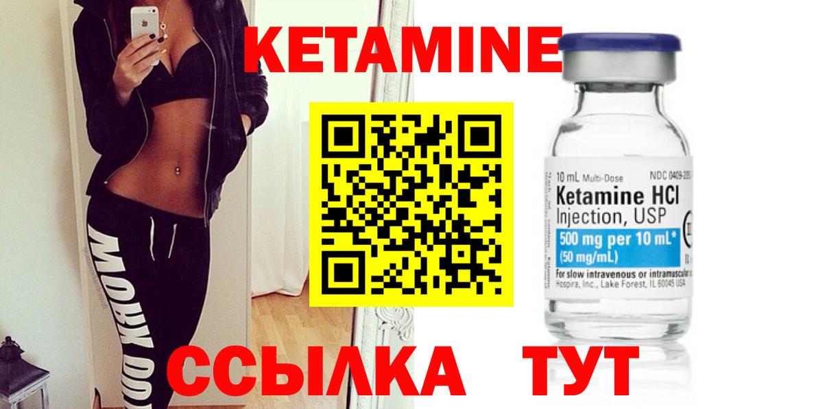 КЕТАМИН ketamine  Вход с VPN  Шатура 