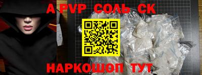 спайс Краснознаменск