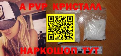 спайс Краснознаменск