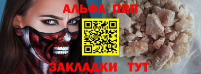 спайс Краснознаменск