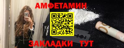 спайс Краснознаменск