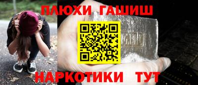 синтетический гашиш Краснодар