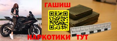 синтетический гашиш Краснодар
