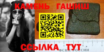 синтетический гашиш Краснодар
