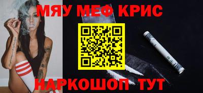 спайс Краснознаменск