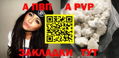 спайс Краснознаменск