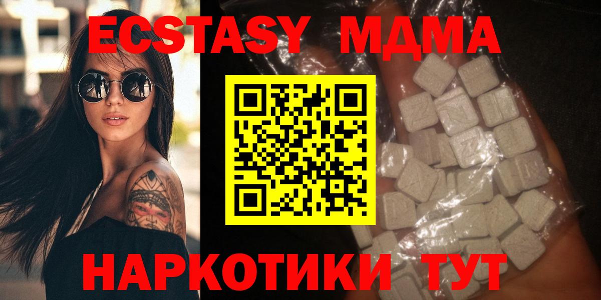 MDMA Molly  Вход с VPN  MDMA crystal  Шатура 