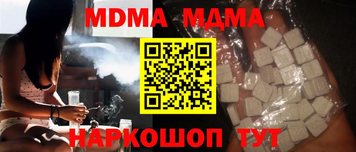 MDMA кристаллы Шатура