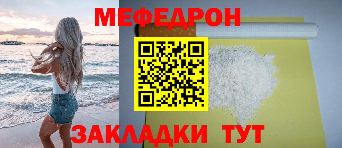 Шатура  Мефедрон 4 MMC  Вход с VPN  Меф  Меф  Мефедрон VHQ 
