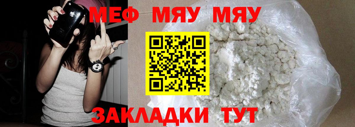 Мефедрон кристаллы Шатура