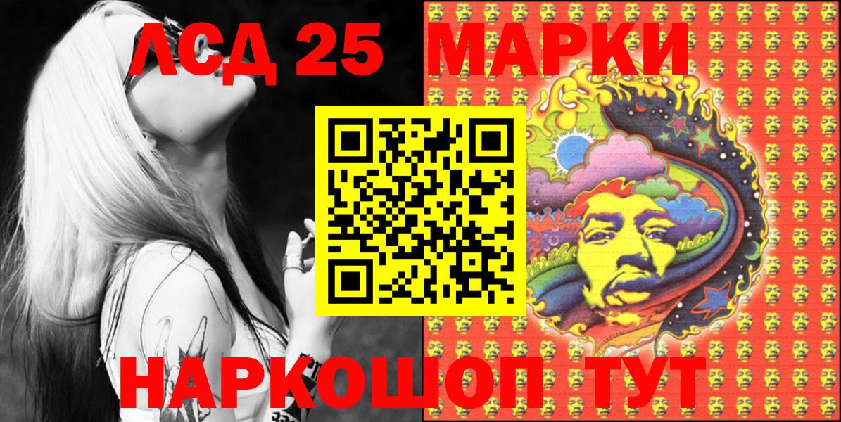Марки N-bome 1,5мг Шатура