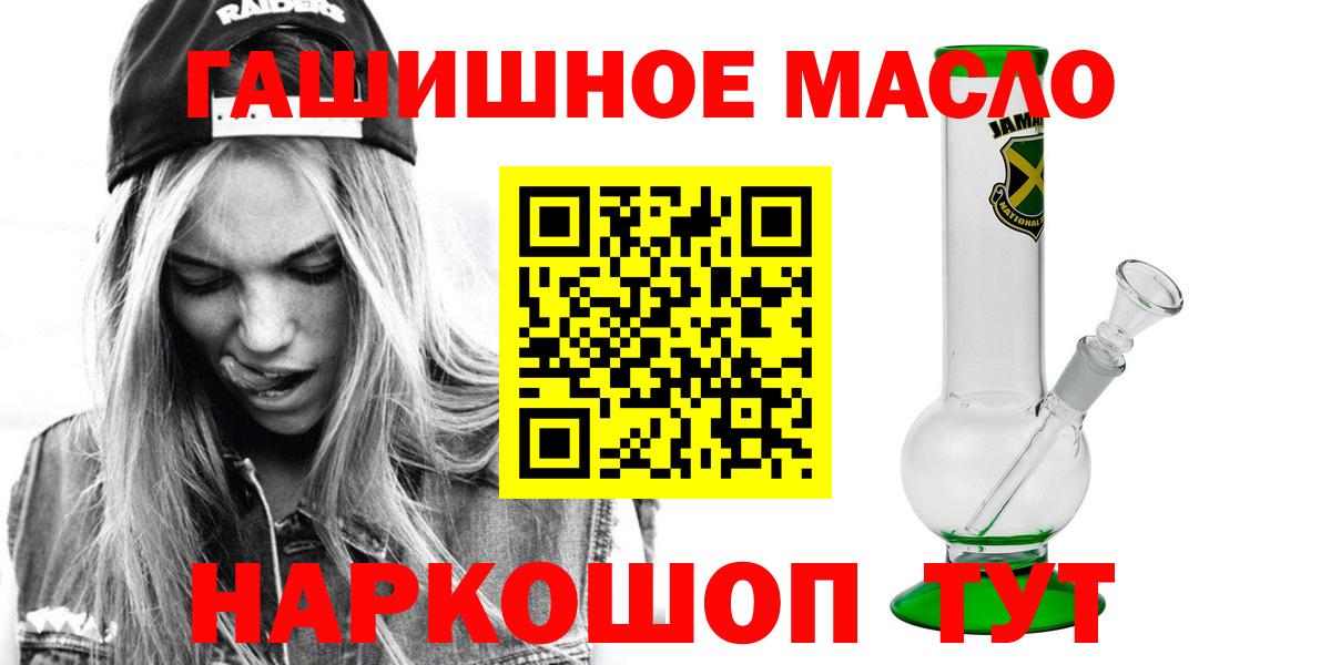 Дистиллят ТГК концентрат  Вход с VPN  Шатура  Дистиллят ТГК гашишное масло 