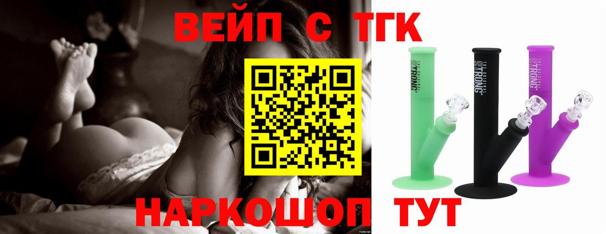 Дистиллят ТГК THC oil Шатура